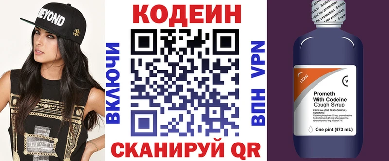 KRAKEN ТОР  Киренск  Кодеин Purple Drank  наркошоп 