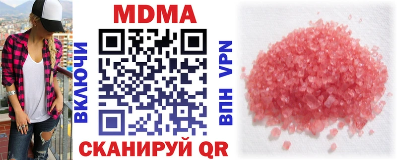 МДМА VHQ  mega tor  Киренск  купить наркотик 